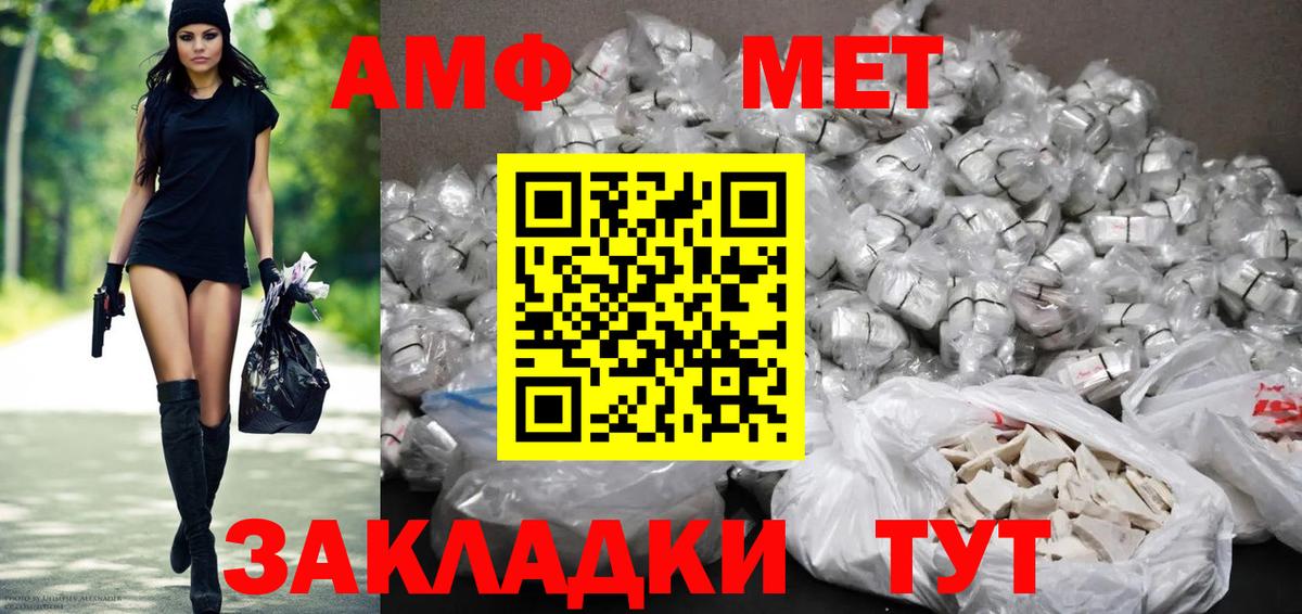 АМФЕТАМИН Premium  Вход с VPN  Амфетамин  Ленинск-Кузнецкий 