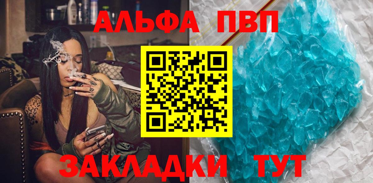 Alpha-PVP крисы CK  Вход с VPN  Alpha PVP мука  Ленинск-Кузнецкий  Альфа ПВП Соль 