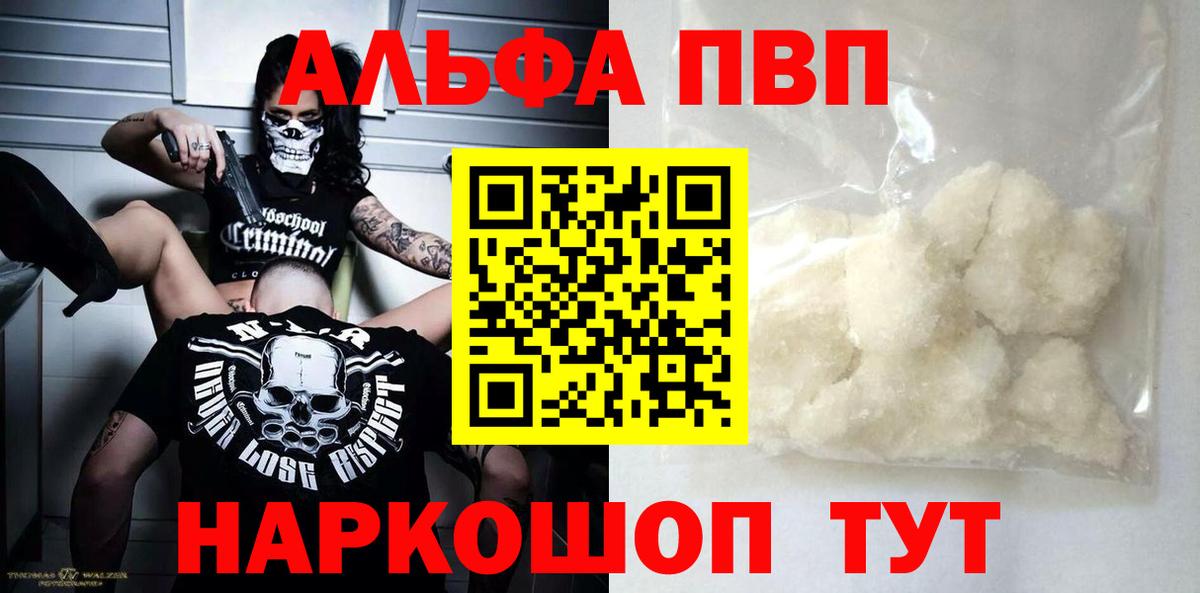 APVP Crystall Ленинск-Кузнецкий