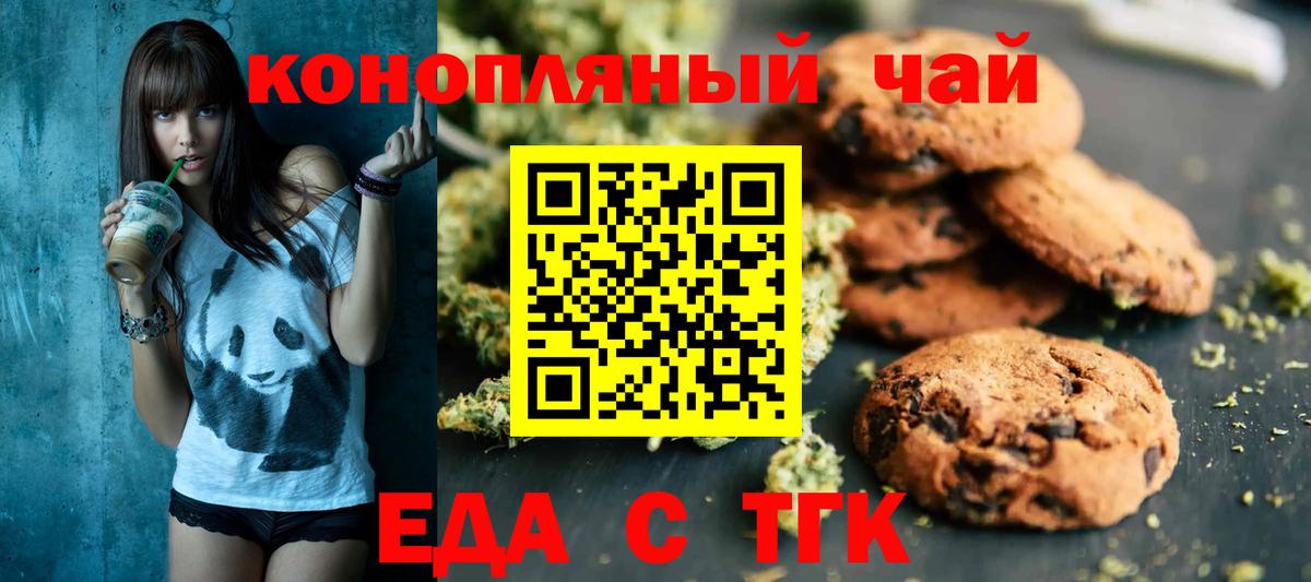 Печенье с ТГК конопля  Вход с VPN  Ленинск-Кузнецкий 