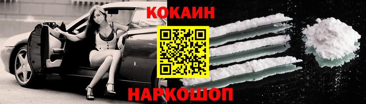 Cocaine 99% Ленинск-Кузнецкий