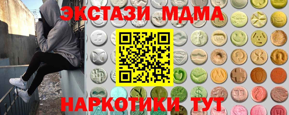 Ecstasy 300 mg  Ecstasy  Ленинск-Кузнецкий  Вход с VPN  Экстази DUBAI 
