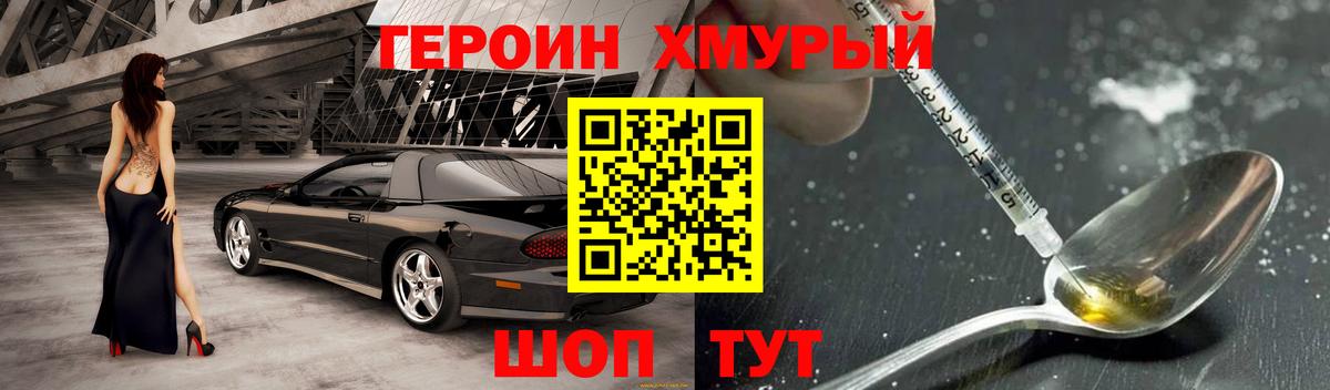 ГЕРОИН афганец  Вход с VPN  Ленинск-Кузнецкий 