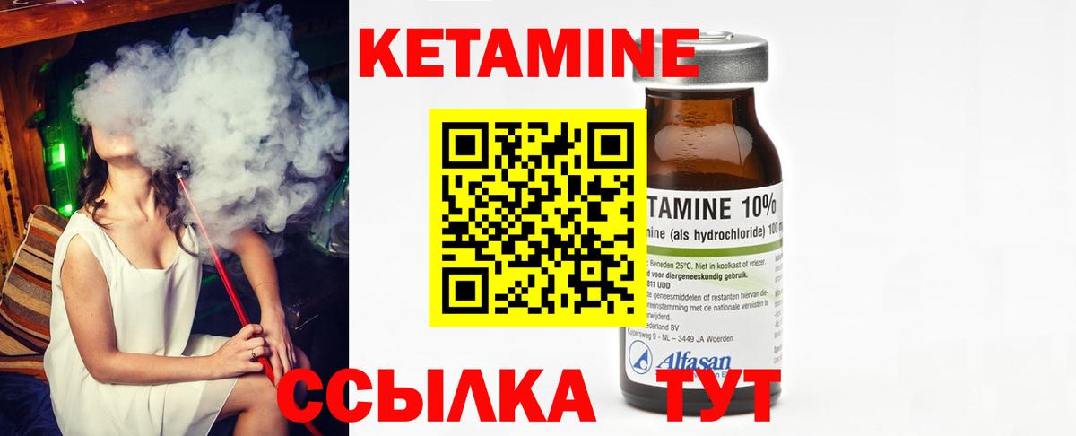 КЕТАМИН ketamine  Вход с VPN  KRAKEN онион  Ленинск-Кузнецкий 