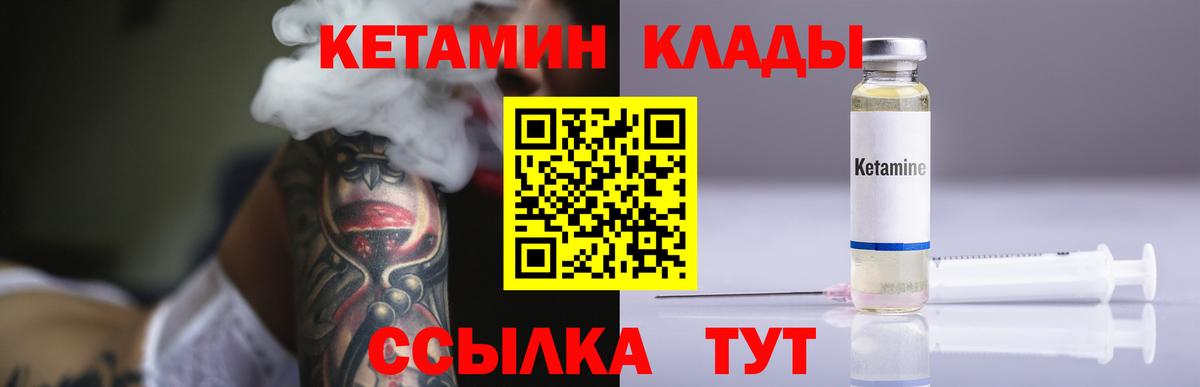 Кетамин ketamine Ленинск-Кузнецкий