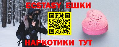 ECSTASY Канаш