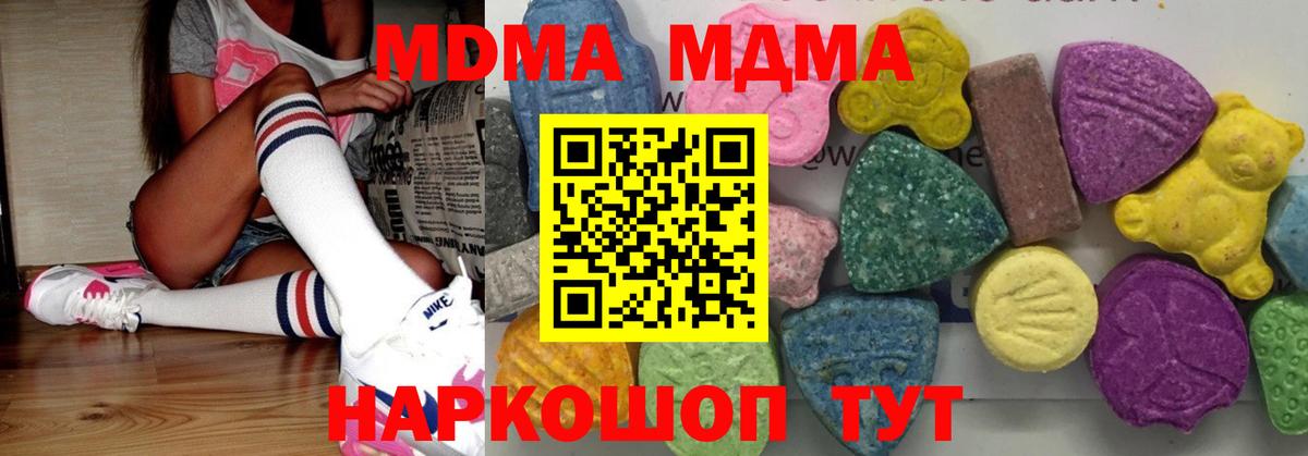 MDMA VHQ  МДМА VHQ  Ленинск-Кузнецкий  Вход с VPN 