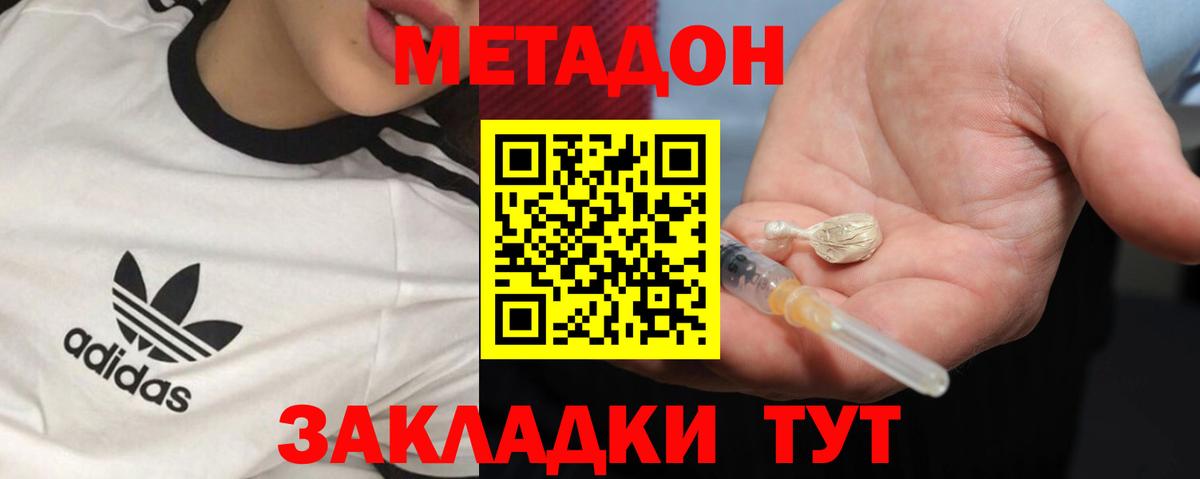 МЕТАДОН VHQ  Вход с VPN  Ленинск-Кузнецкий 