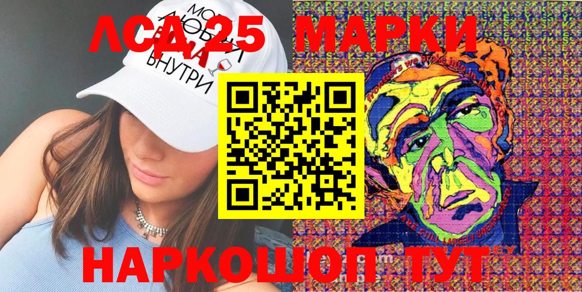 Марки 25I-NBOMe 1,5мг Ленинск-Кузнецкий