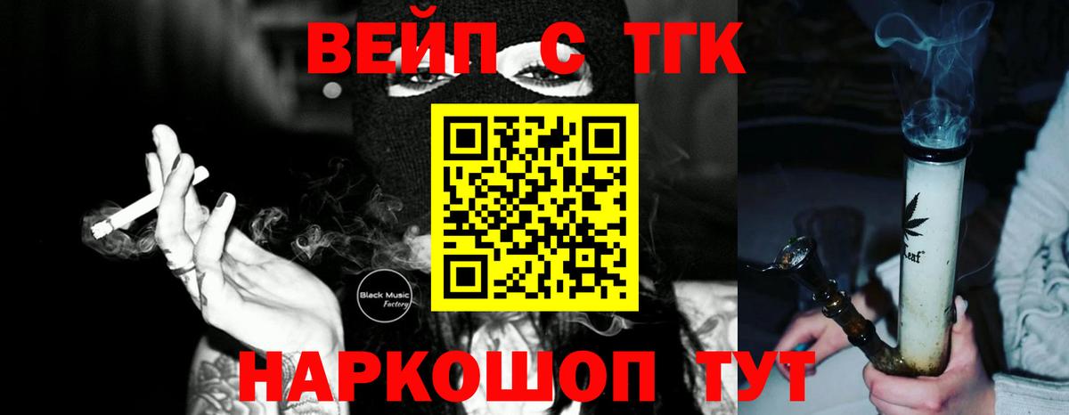 ТГК жижа Ленинск-Кузнецкий