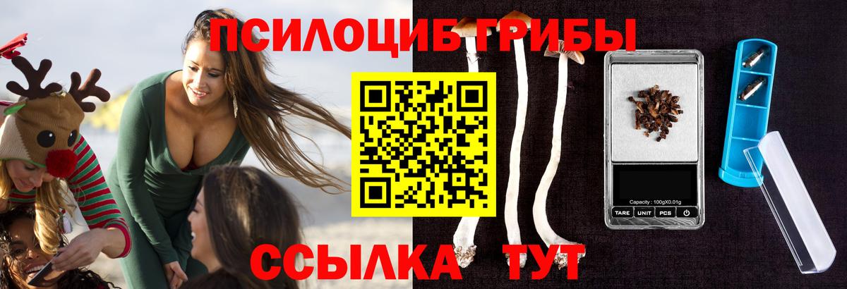 Галлюциногенные грибы ЛСД  Вход с VPN  Ленинск-Кузнецкий  Псилоцибиновые грибы Magic Shrooms 